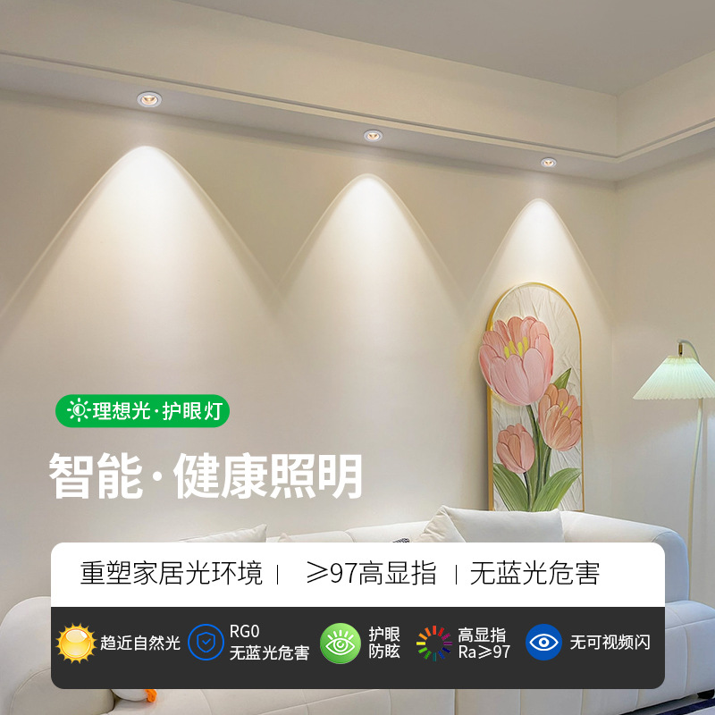 Picture of Rainbow Hill Spotlight Anti-Glare Atmosphere Living Room Home Ultra-Thin Wall-Washing Ceiling Led Downlight Embedded 406L