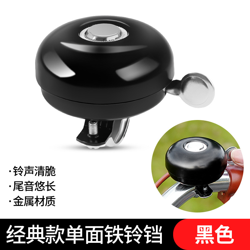 Bicycle Bell Super Loud Universal Children's Car Horn Super Sound Folding Bike Cycling Equipment Bicycle Accessories