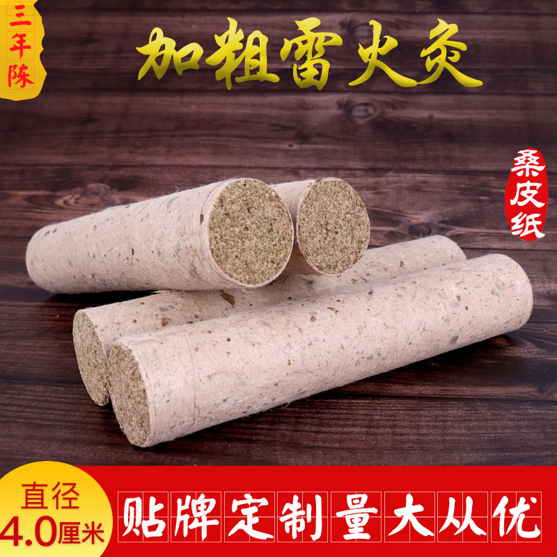 Ai Xiang Su 4.0cm Three-Year-Aged Stone Mortar Mugwort Moxibustion Sticks Pure Stone-Ground Mulberry Paper Thick Moxibustion Sticks Moxa Wool Produced in Qichun
