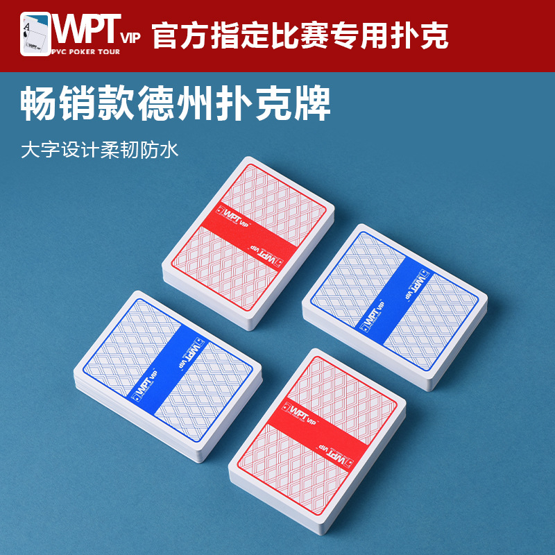Wpt Texas Hold'Em Poker Competition Special Playing Cards Pvc Large-Print Waterproof and Anti-Folding High-Grade Frosted Plastic Cards