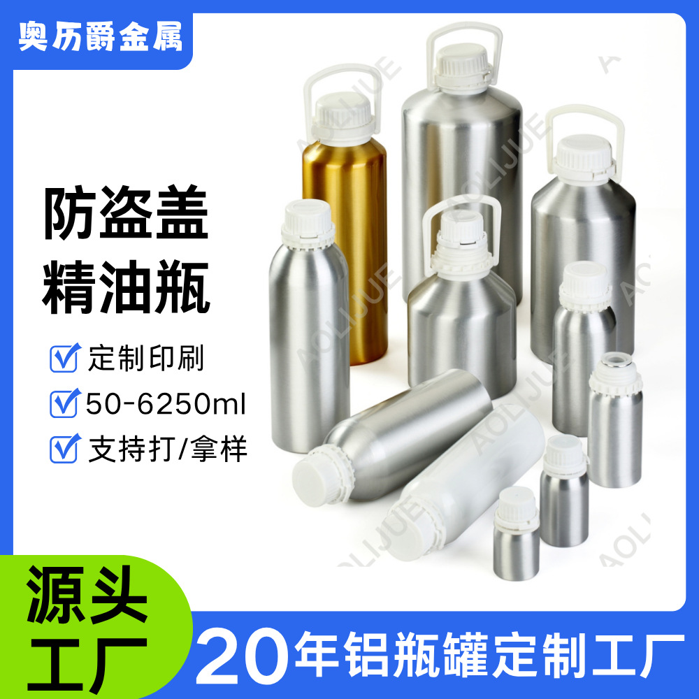 1L2L5L Large Capacity Sealed Aluminum Bottle with Handle, Anti-Theft Cap for Essential Oils and Fragrances, Chemical Aluminum Bottle