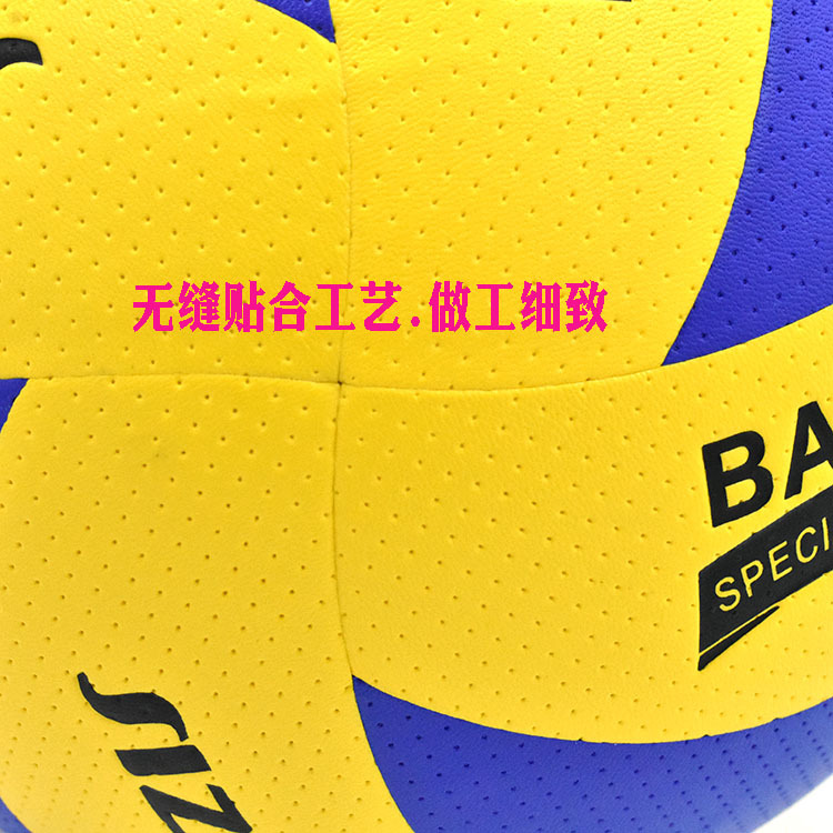 Picture of Minsa High School Entrance Examination Volleyball No. 5 Middle School Students Use Physical Examination Soft and Hard Volleyball No. 5 Training Competition Sports Outdoor