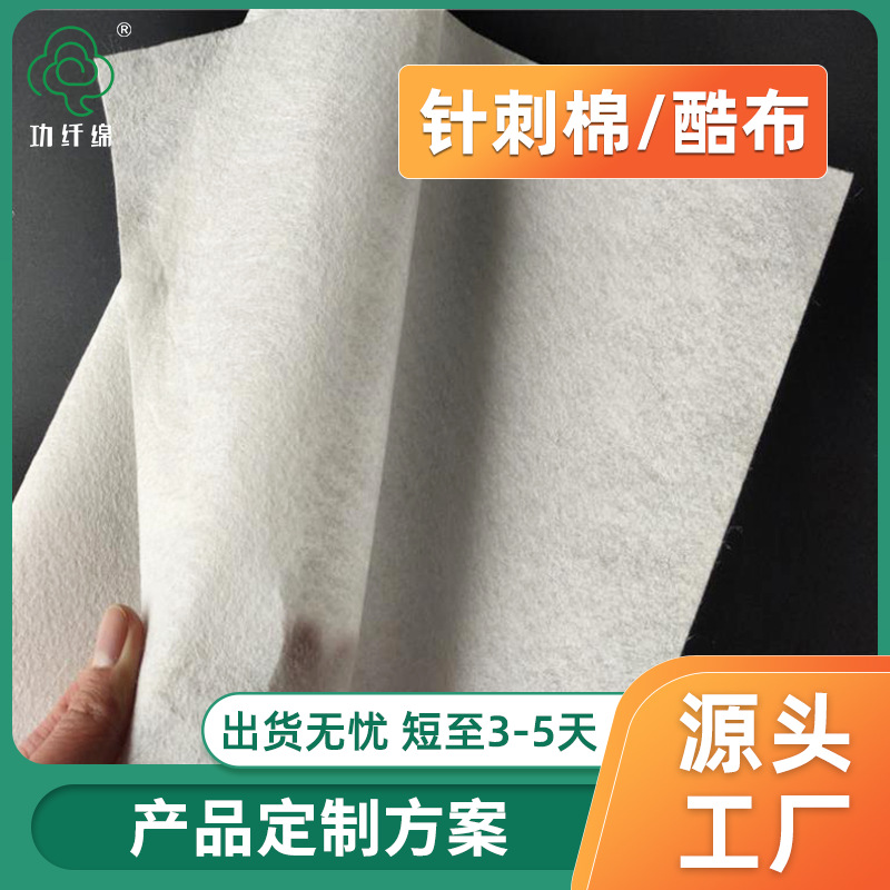 Sofa Black Cool Cloth Gray Polypropylene Needle-Punched Non-Woven Fabric Pull Strong Back Tear Interlining Sofa Bottom Non-Woven Fabric