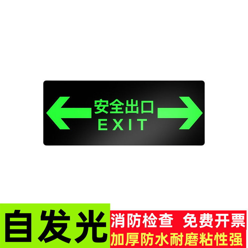 Picture of Security Exit Floor Sticker Channel Sign Luminous Caution Step Sticker Self-Luminous Sign Floor Sign Sticker