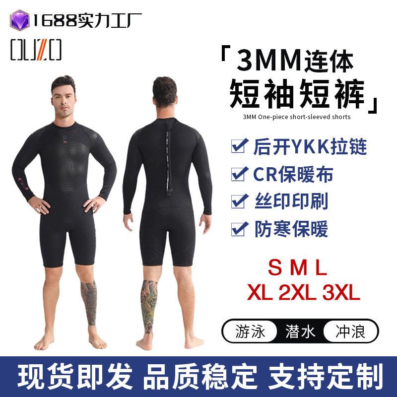3mm One-Piece Diving Suit for Women, Surfing Suit for Men, Long-Sleeve Shorts, Warm Snorkeling Fleece-Lined Diving Suit, Fleece-Lined and Thickened