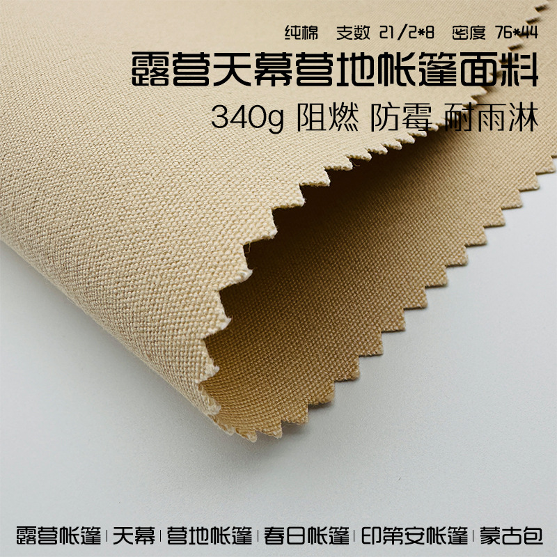 Wholesale 340g outdoor camping tent fabric yurt canopy cotton waterproof rain resistant tent cotton fabric