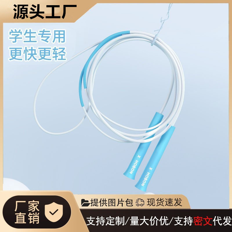 Sha Professional Rope Skipping Rope Skipping Gods for Children and Primary School Entrance Examination Special Beginners First Grade Kindergarten