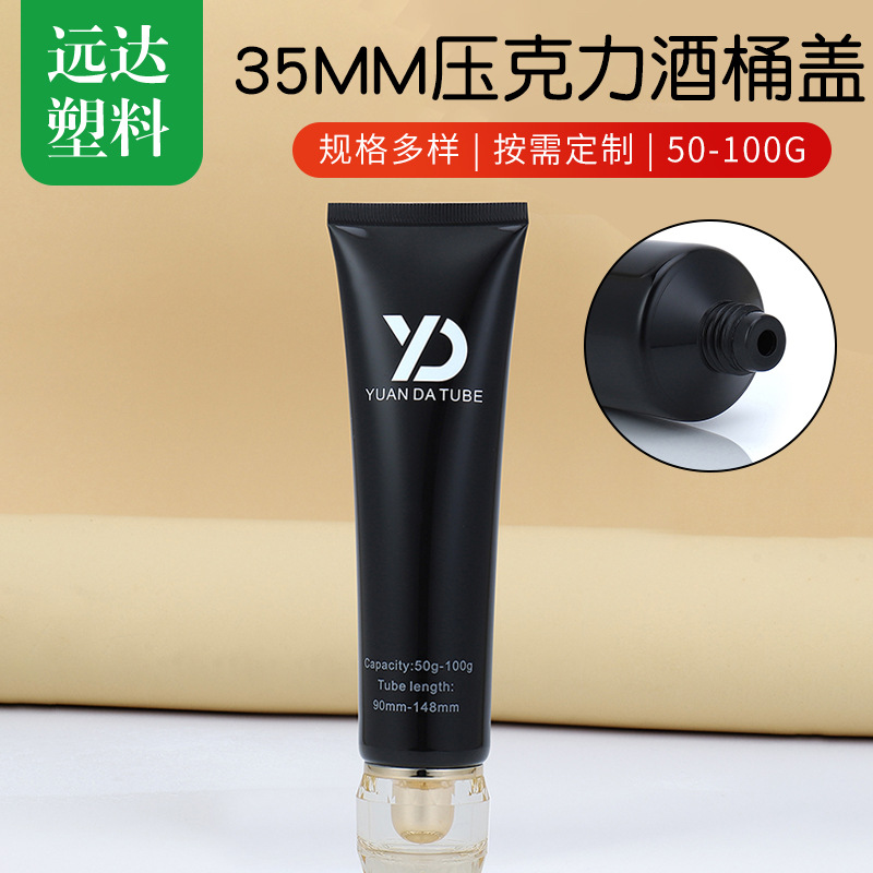 Cosmetic hose 35 diameter acrylic wine barrel cover facial cleanser hand cream hose PE hose package material