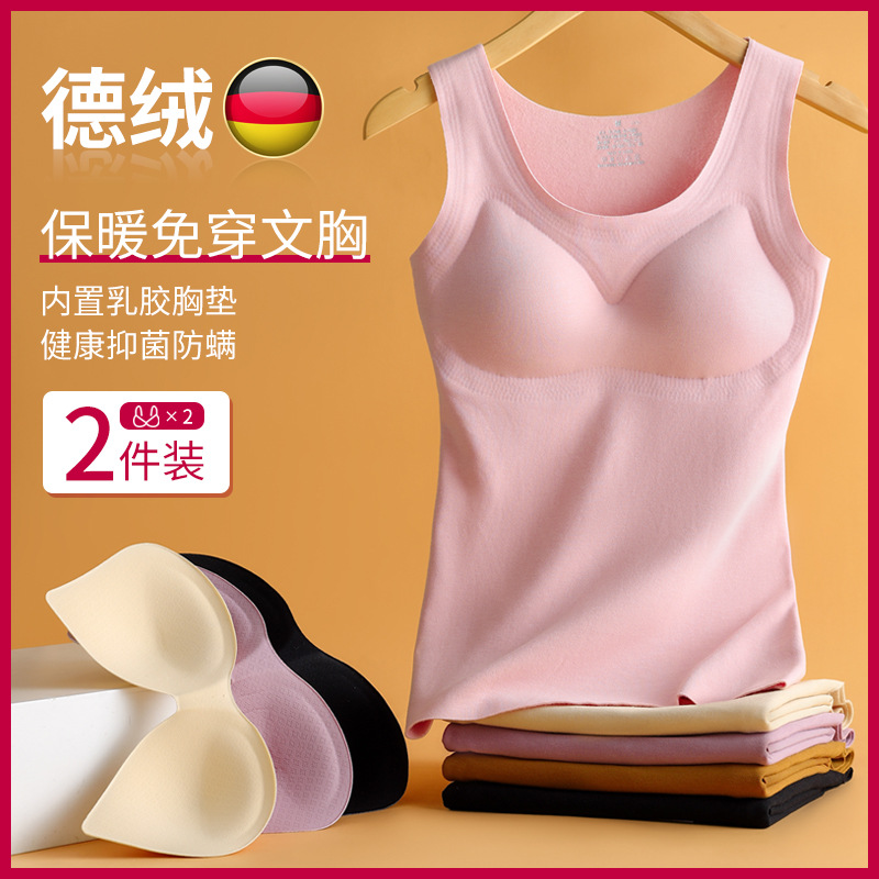 Picture of 2024 Derong Quick Thermal Underwear Women's Seamless Round Neck No Wires Brushed Self-Heating Vest with Breast Pad Insulation