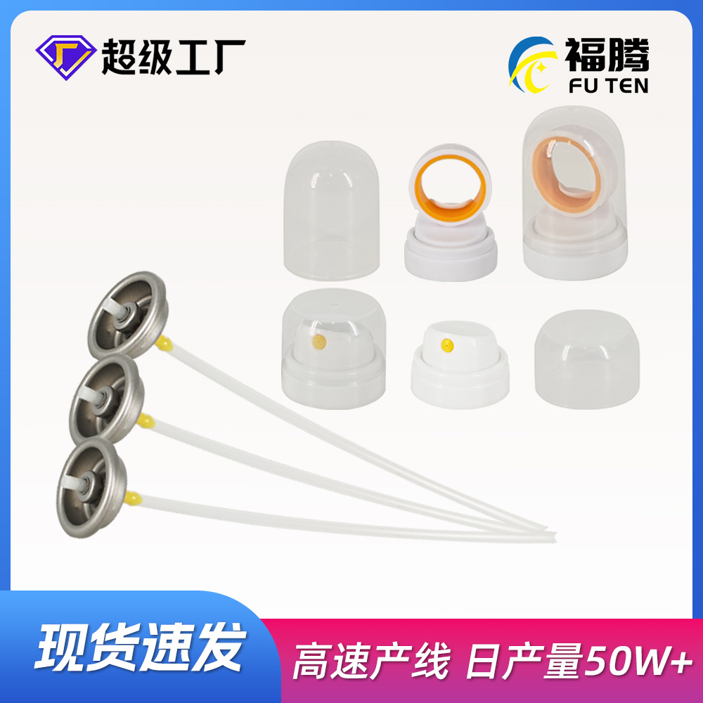 Sunscreen Air Mist Tank Aluminum Bottle Valve Nozzle Sunscreen Spray Small Aperture Whitening Sunscreen Spray Bottle Outer Cover Nozzle