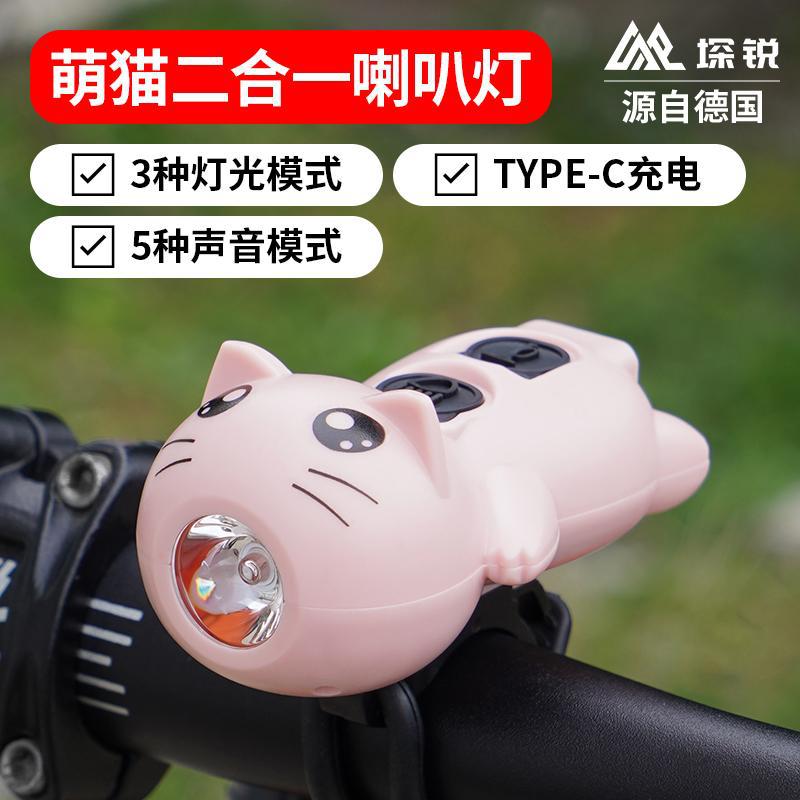 Children's Bicycle Light Charging Strong Light Night Riding Horn Mountain Bike Night Riding Headlight Super Ring Universal Bell