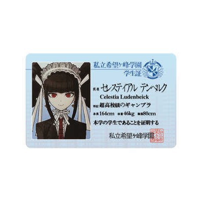 Picture of Bullet Ball campus card hope peak School Park PVC card Miao Yucheng fog cutting Sound Dance garden Saya fragrance