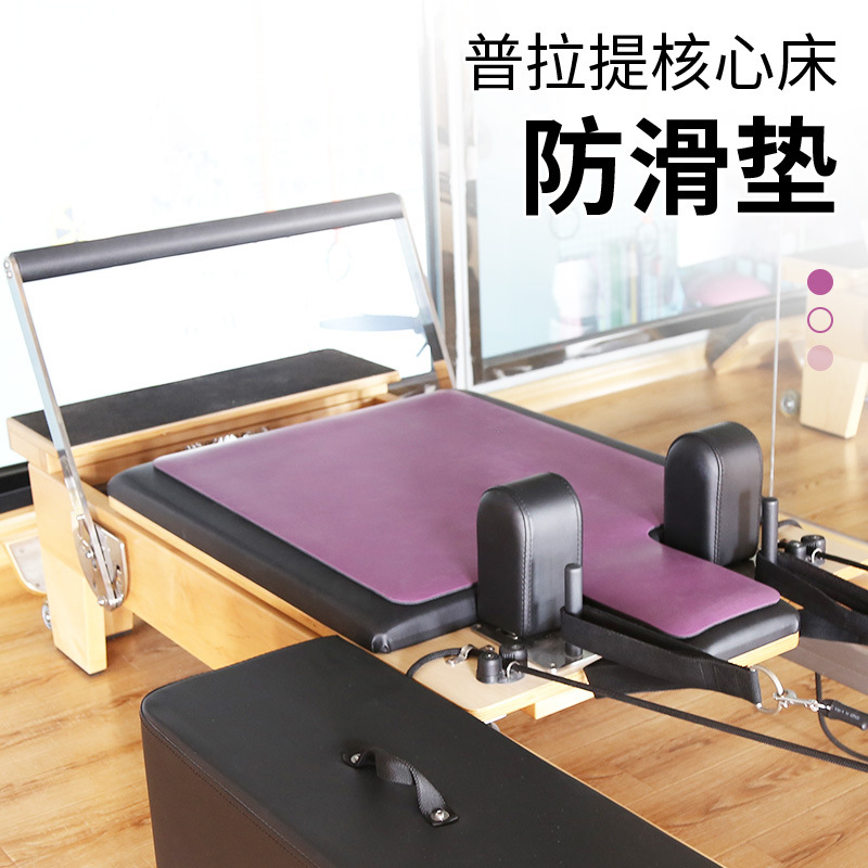 Pilates Core Bed Mat Non-slip Yoga Mat Special Protective Mat Large Equipment Mattress Customizable Logo
