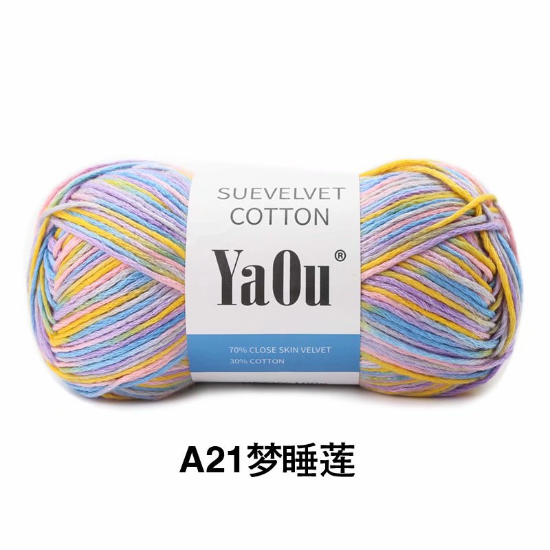 Picture of Su velvet silk colored cotton hand-woven baby/baby wool diy hand-knitted/section dyed thin scarf stick needle thread