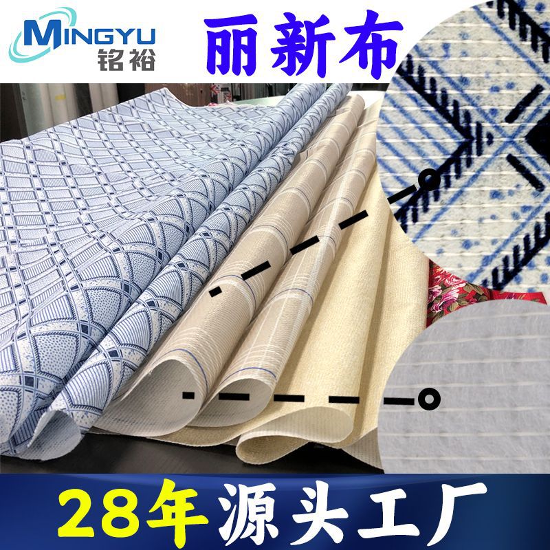 Printed Polyester Rpet Lixin Cloth, Recycled Fabric, Bags and Shoes, High Temperature Resistant Reinforced 14-Needle Sewing Non-Woven Fabric