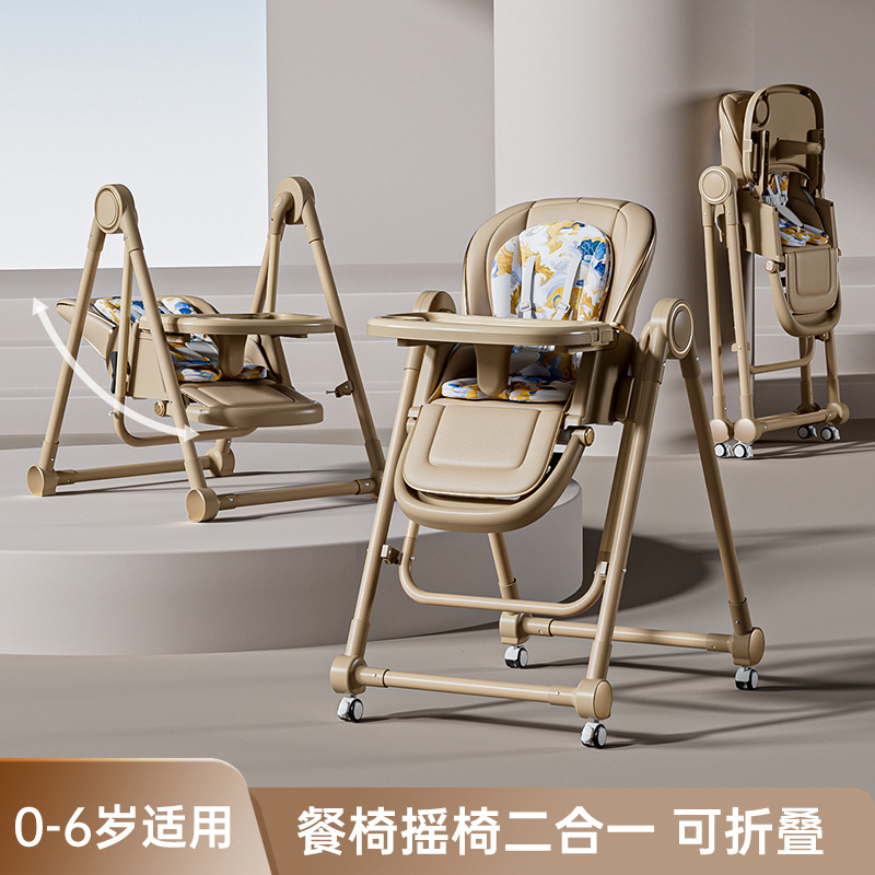 Baby Dining Chair Multifunctional Reclining Foldable and Shaking Children Dining Table and Chair Baby Multi-level Height Adjusting