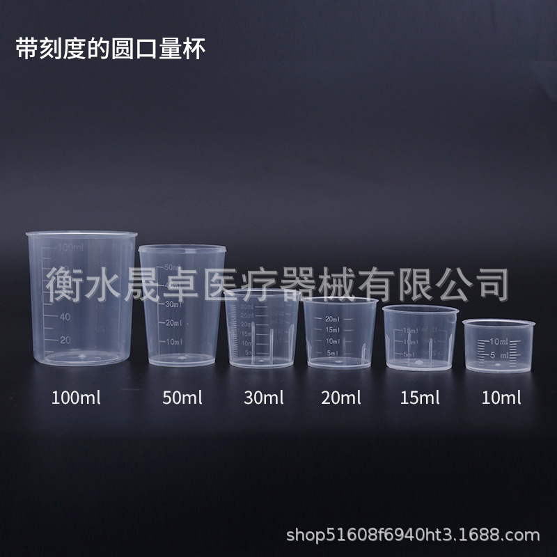 Wholesale plastic small measuring cup with scale 15ml20ml30ml50ml100ml grade pp cup small beaker