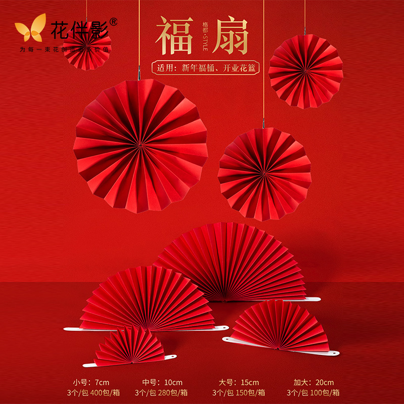 Flower Companion Shadow Folding Fan Flower Paper Flower Wrapping Paper Creative Opening Flower Basket Fans Flower Shop Flower Shop Flower Wrapping Material