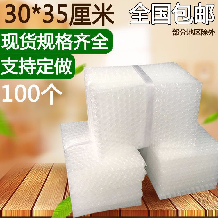 Bubble bag 30*35cm new material bubble bag shockproof bubble bag spot packaging bag wholesale and retail 100 Pack