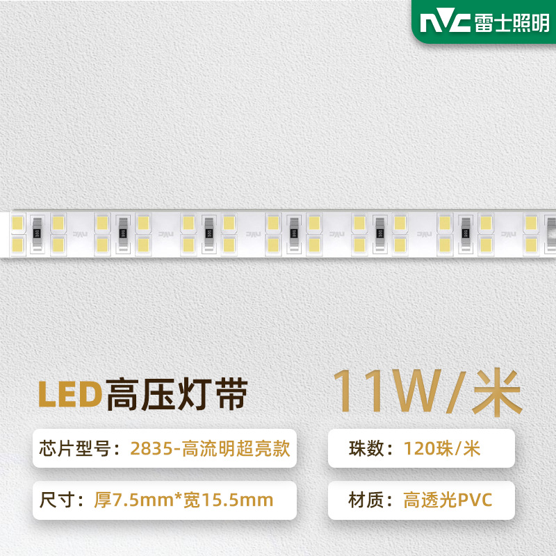 Picture of NVC Lighting LED light strip bright 5050/2835 SMD living room ceiling high pressure light bar counter waterproof light strip