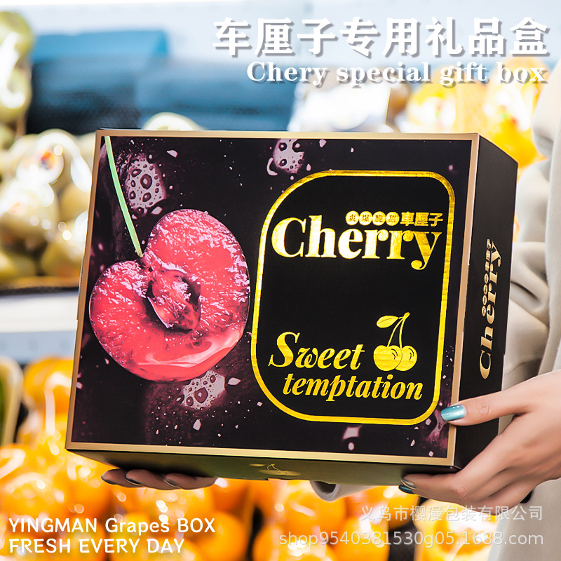 Cherry gift box empty box sandina Cherry universal 2.00 kg-3.00 kg-pack high-end gift box wholesale