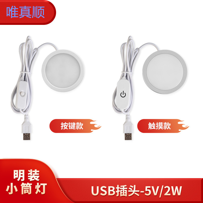 Wholesale USB Plug LED Cabinet Light 5V Small Downlight Round Night Light Touchable Dimmable LED Display Cabinet Light