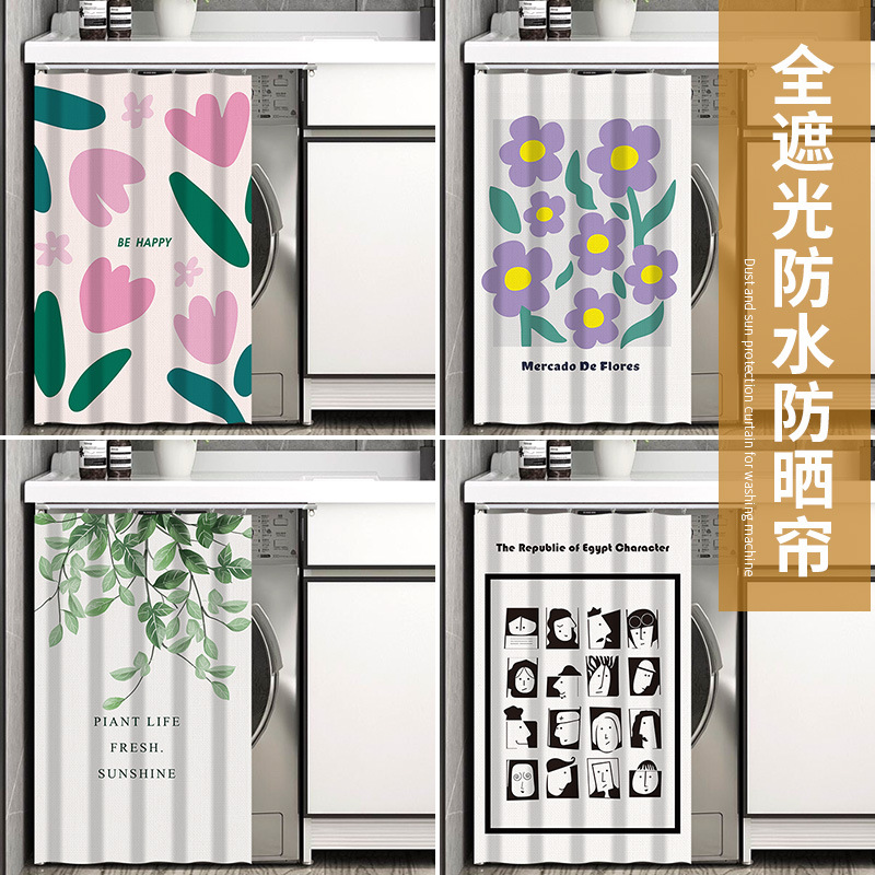 Balcony drum washing machine sun protection waterproof covering curtain drying cabinet full shading slide cover cloth dustproof heat insulation cover cloth