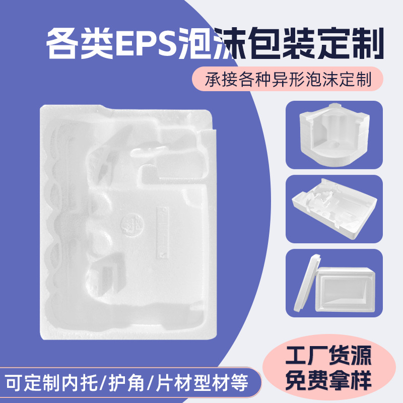 Wholesale Foam Lining Game Console Styrofoam Packaging Lining Eps Game Console Foam Inner Tray Packaging Box