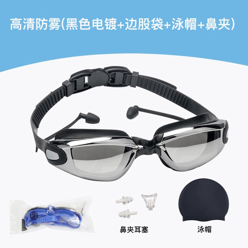 Picture of Cross-Border Professional Racing Swimming Set Adult Silicone Swimming Goggles Electroplated Glasses Wholesale Anti-Fog Waterproof Swimming Goggles