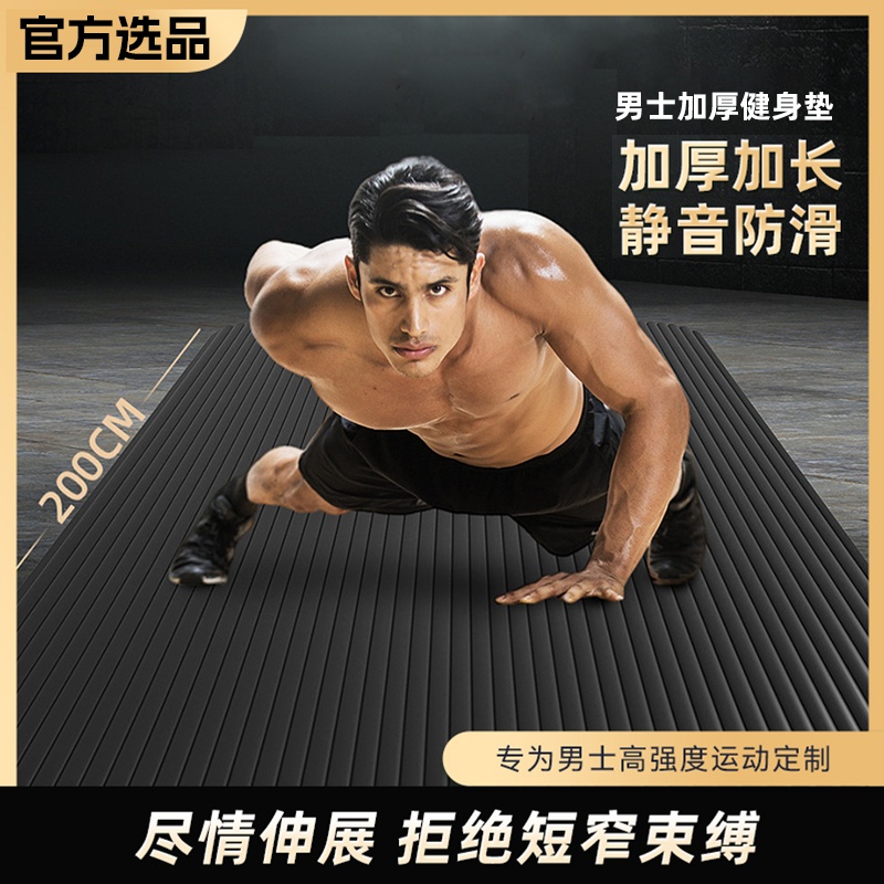 Yoga Mat for Home Use, Men's Non-Slip Fitness Mat, Beginner Yoga Mat, Thickened Sports Yoga Mat for Home Use