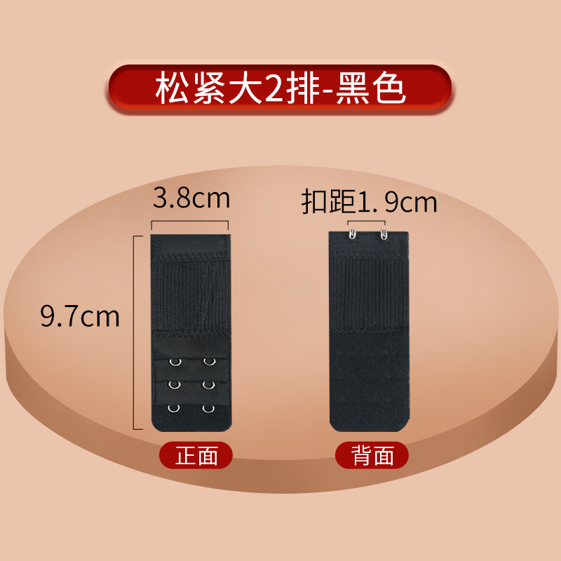 Picture of Stretch Bra Extension Buckle Small Three Rows Three Buckle Stainless Steel Buckle Five Rows Four Buckle Elastic Underwear Extension Buckle