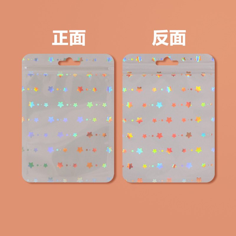 Picture of Small star laser Yin and Yang ziplock bag flash Yin and Yang bone bag color flash sealed bag colorful jewelry packaging bag