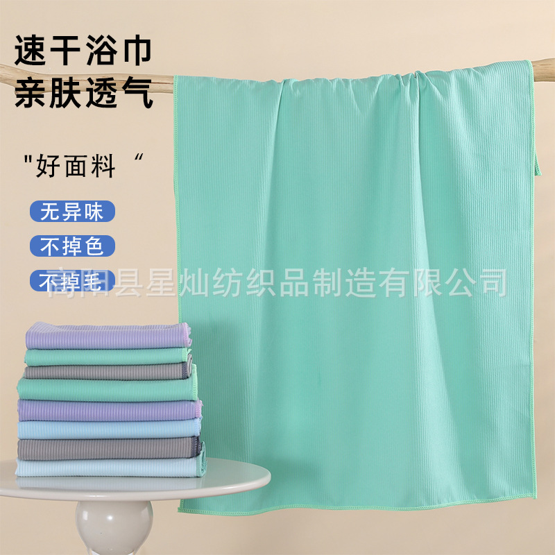 Picture of Quick-drying Beach Towel Household Portable Bath Towel Four Seasons Universal Swimming Absorbent Adult Extra-large Thick Printed Sports Towel