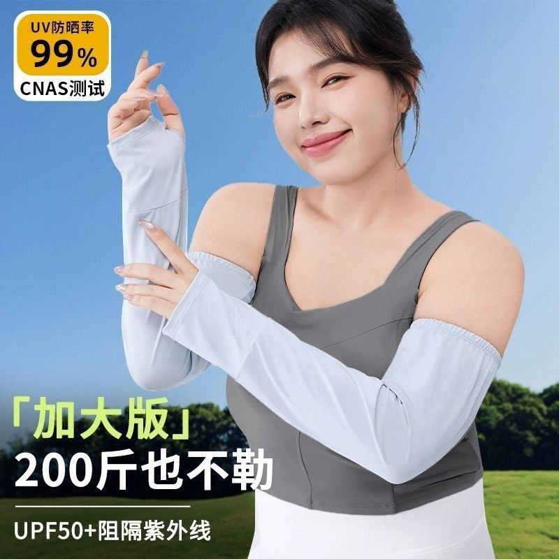 Sunscreen Ice Silk Hand Cover Sleeve Gloves Sleeve Armguard Men's Driving Artifact 2024 New Ice Sleeve Women's UV Protection