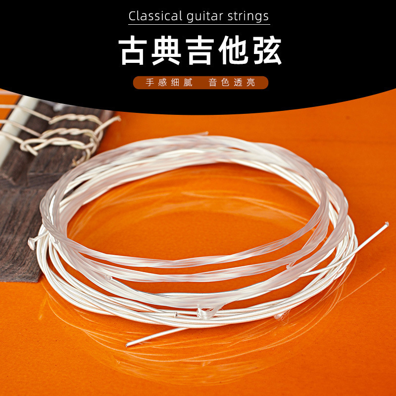 Classical Guitar Strings Manufacturer Wholesale In-Stock Direct Sale Nylon Strings Acoustic Guitar Hot-Selling Cross-Border