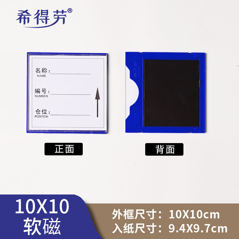 Picture of Full Magnetic Label Tags, Strong Magnetic Shelf Identification Cards, Magnetic Label Tags for Storage Materials and Filing Cabinets