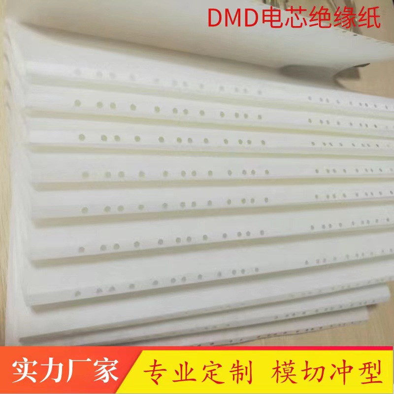 Fiber-free cloth composite insulation paper Class H AMA high temperature resistant motor slot paper DMD into the type of electrical insulation paper