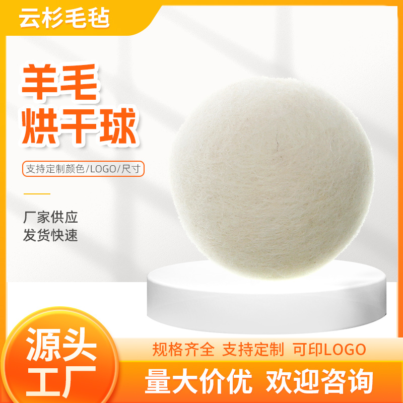 Drying wool ball drying ball wholesale manufacturers in addition to static clothes pat wrinkle washing ball wool drying ball