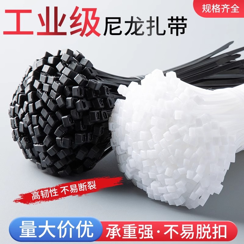 Self-locking nylon cable tie plastic fixed strong tie strap tie wire tie strap black drawstring wholesale