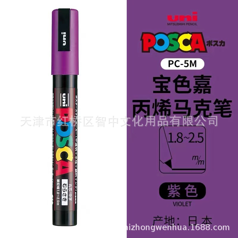 Picture of UNI Mitsubishi POSCA treasure color Jia PC-5M water-based acrylic marker color graffiti POP poster pen