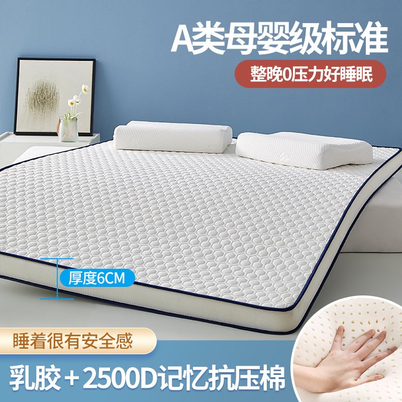 Picture of Class a Latex Mattress Soft Cushion Home Dormitory Student Single Tatami Mat Thickeneded Memory Foam Mattress
