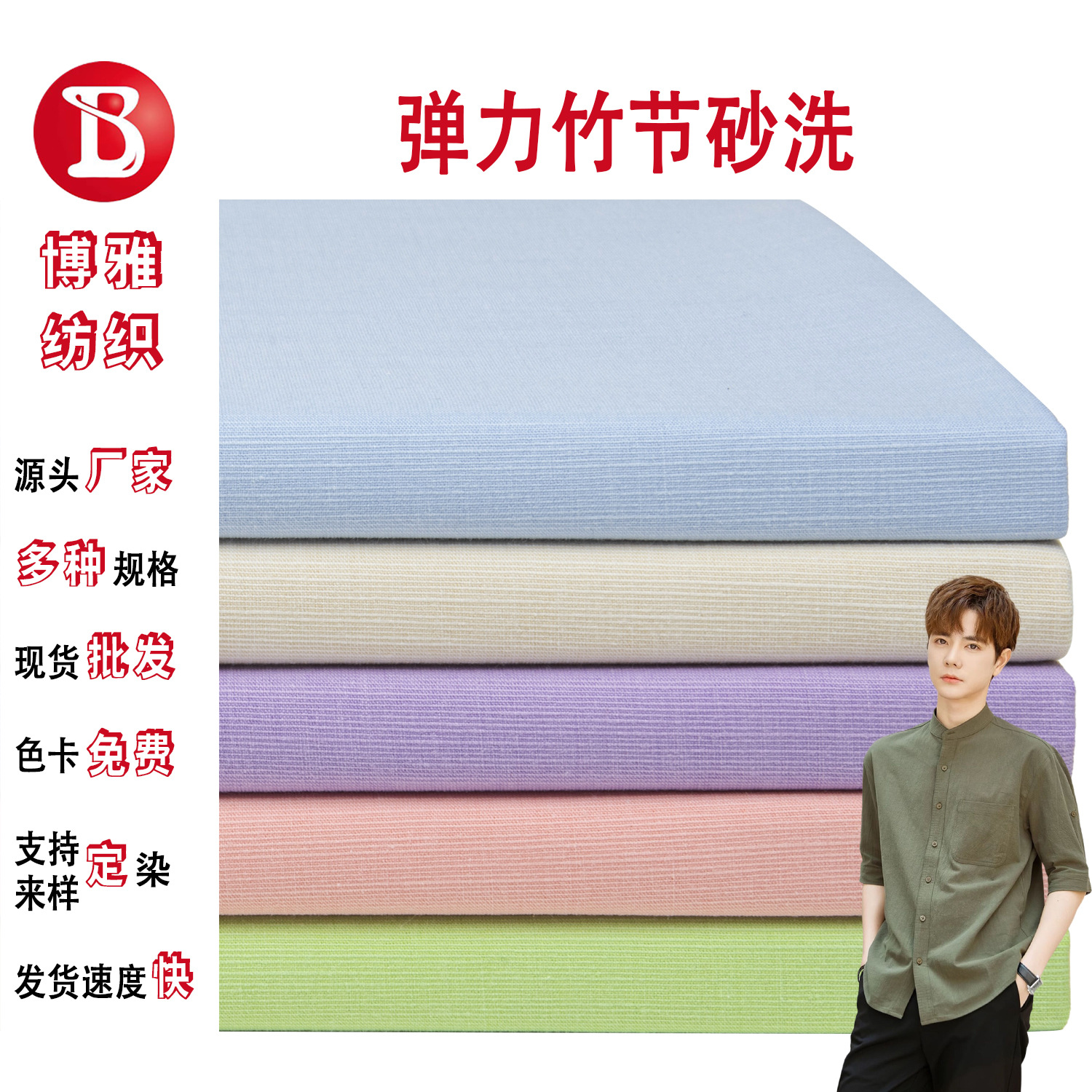 Woven Cotton Poplin Slub Stretch Wash Fabric Pure Cotton Plain Casual Shirt dress Children's Wear Pants Fabric