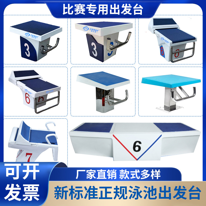 Swimming Pool Starting Platform Non-Slip Heightening Platform Jumping Platform Competition Training Swimming Pool Professional Standard Springboard Diving Platform