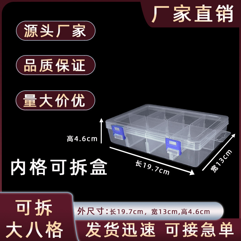 Large 8-grids Detachable Transparent Plastic Storage Box Experimental Equipment Digital Components Storage Box Classification Grids Box