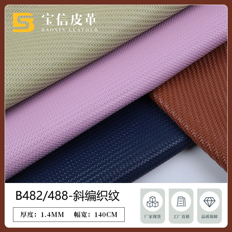 New 1.4mm imitation cotton velvet bottom woven pattern PVC leather straw mat woven pattern luggage handbag decorative leather