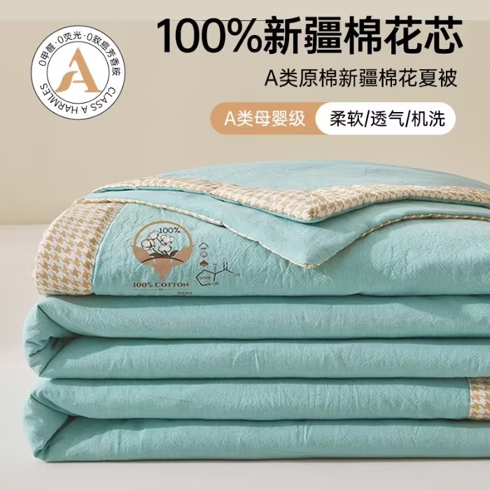 Picture of Class a Unprinted Style Cotton Quilt Pure Cotton Air-Conditioning Quilt Washable Student Summer Quilt Summer Cool Quilt Gift Thin Quilt