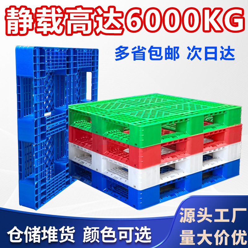 Plastic pallet field grid warehouse logistics tray shelf pallet manufacturers forklift logistics turnover forklift pallet
