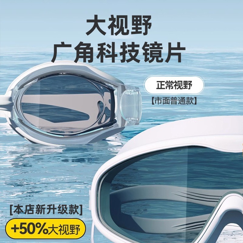 Picture of Children's Swimming Goggles Waterproof Anti-fog HD Men's and Women's Big Frame Adult Swimming Glasses Professional Training Diving Hat Set