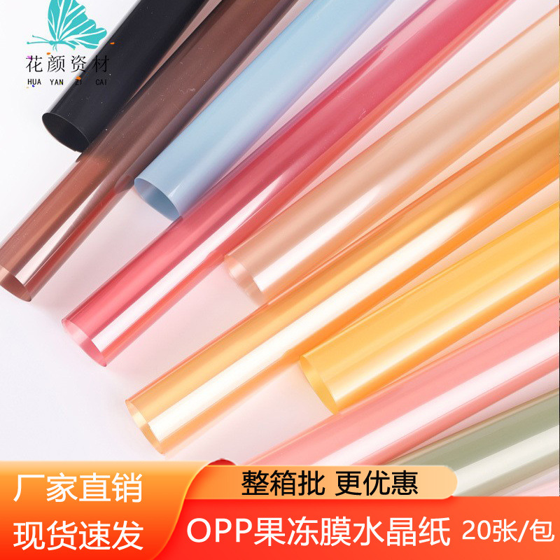 Wholesale waterproof translucent colored cellophane opp jelly film flower wrapping paper crystal paper film bouquet wrap flowers