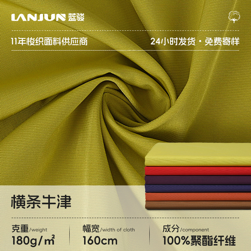 Factory Ready Supply Woven Full Polyester Horizontal Elastic Oxford Cloth High Strength Tear-Resistant Outdoor Sports Suit Fabric
